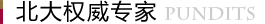 白癜風治療專家