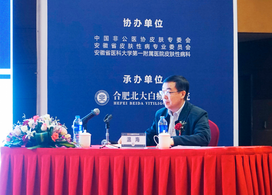 四大亮點(diǎn)看2019白癜風(fēng)學(xué)術(shù)會(huì)議
