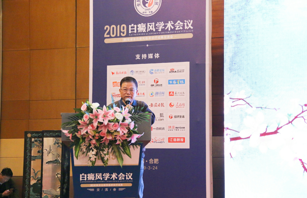 四大亮點(diǎn)看2019白癜風(fēng)學(xué)術(shù)會(huì)議