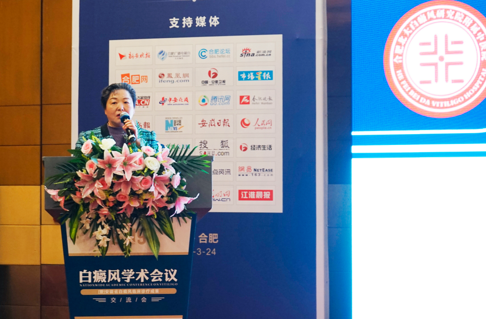 四大亮點(diǎn)看2019白癜風(fēng)學(xué)術(shù)會(huì)議