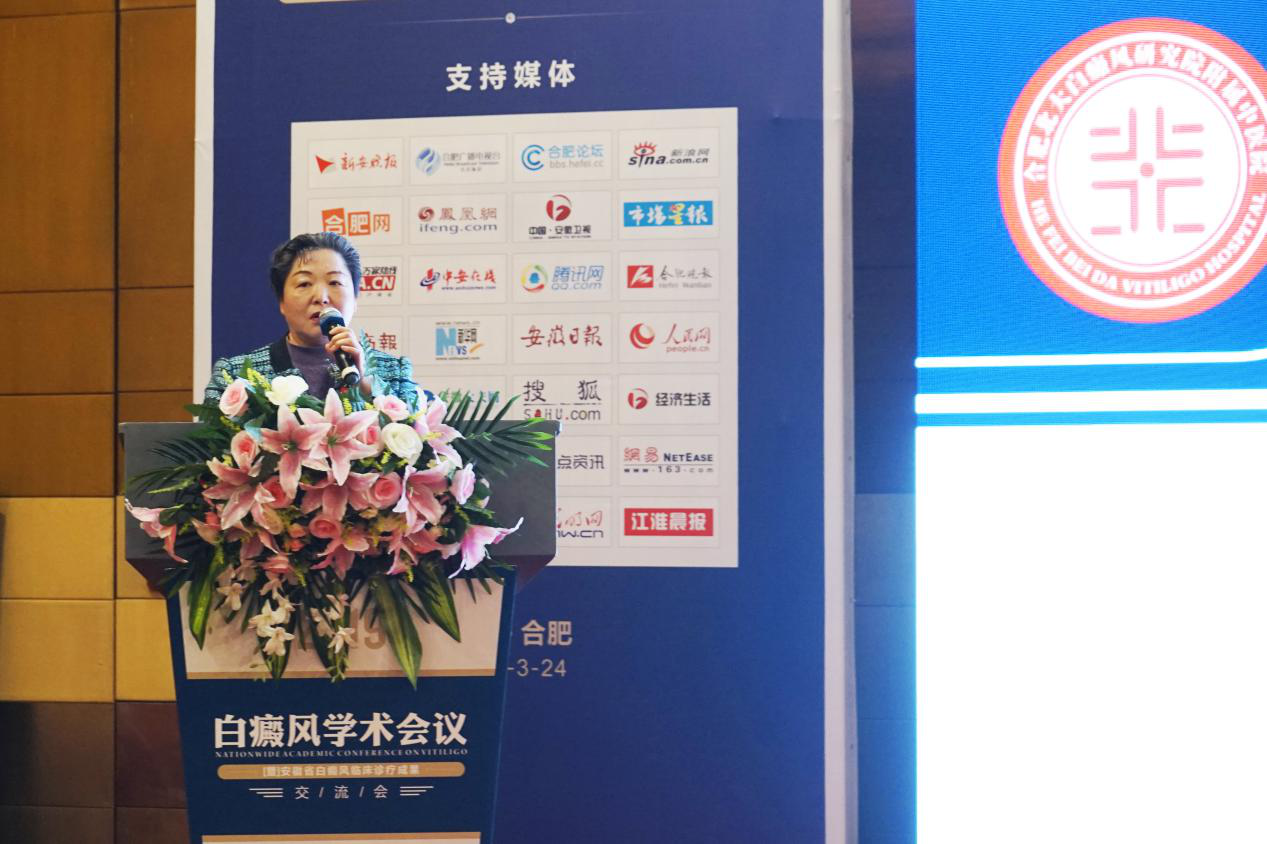 2019白癜風學術(shù)會議圓滿落幕